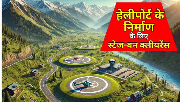 Stage-one clearance for construction of three heliports in Himachal)