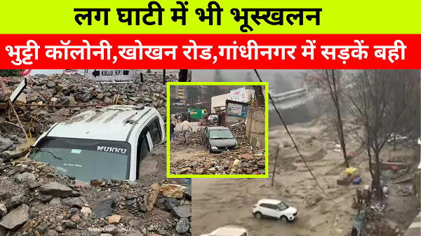 Rain havoc in Kullu, roads closed, vehicles washed away