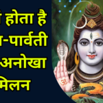 lord shiv-parvati