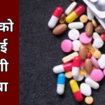 Important news: This medicine will be given to children on 20th February in Himachal