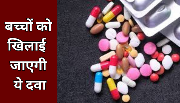 Important news: This medicine will be given to children on 20th February in Himachal
