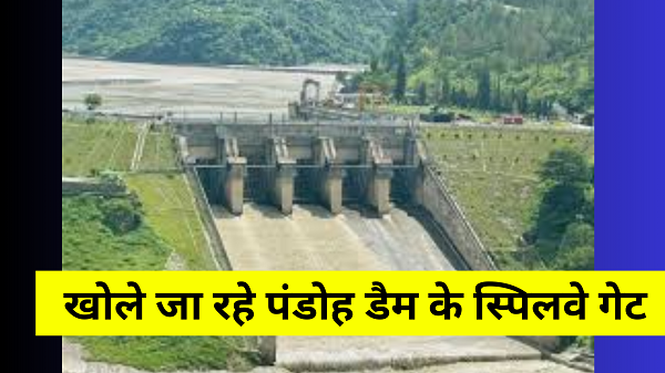 Stay away from Beas river, spillway gates of Pandoh dam are being opened