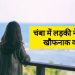 Chamba news