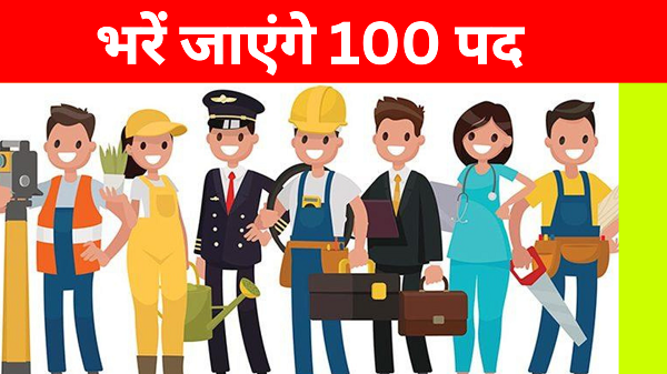 100 posts will be filled here in Himachal