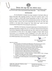 HPBOSE NOTIFICATION