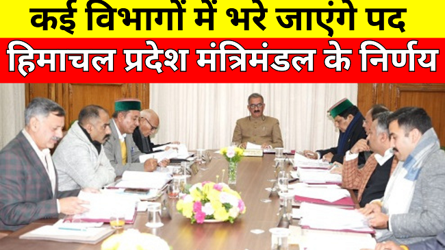Himachal cabinet meeting ends, job