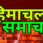 himachalnews