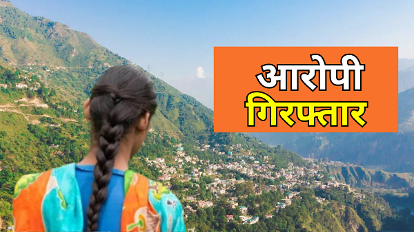 Minor raped in Chamba