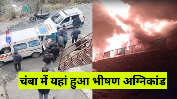 A huge fire broke out in Chamba, a laborer was burnt alive