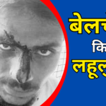 Chamba: Brother and sister attacked with shovel, dispute over road