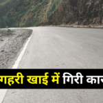 BIG NEWS: Car falls into deep ditch, Chamba youth dies