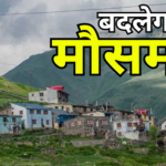 Chances of rain and snowfall in these 5 districts of Himachal