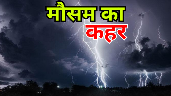 weather news himachal