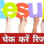 Result