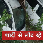 Car returning from a wedding in Chamba meets with an accident,