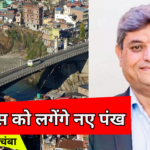 48 crores approved for construction of Bhatti Nala bridge