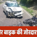 BREAKING NEWS: Car and bike collide violently in Chamba, both damaged