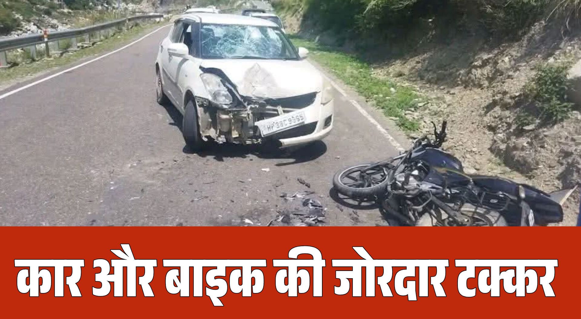 BREAKING NEWS: Car and bike collide violently in Chamba, both damaged